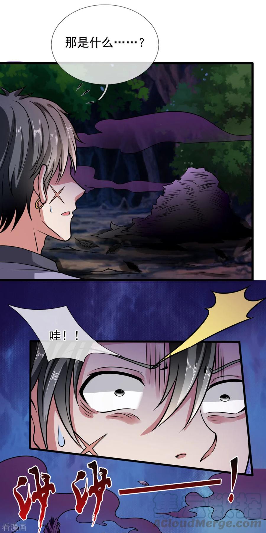 都市之逆天仙尊189话 致命瘴气