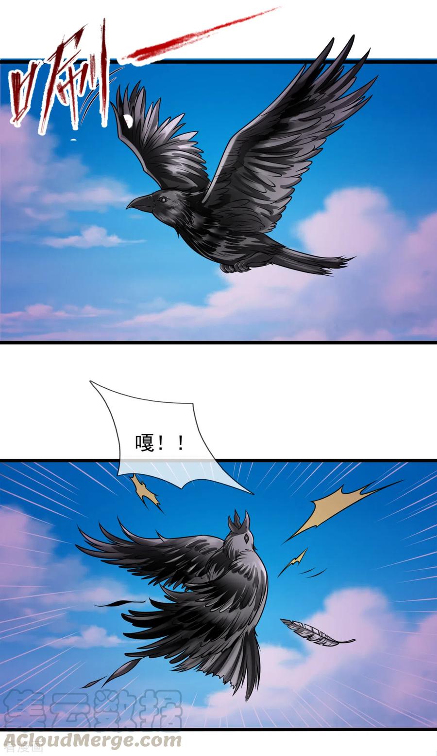 都市之逆天仙尊189话 致命瘴气