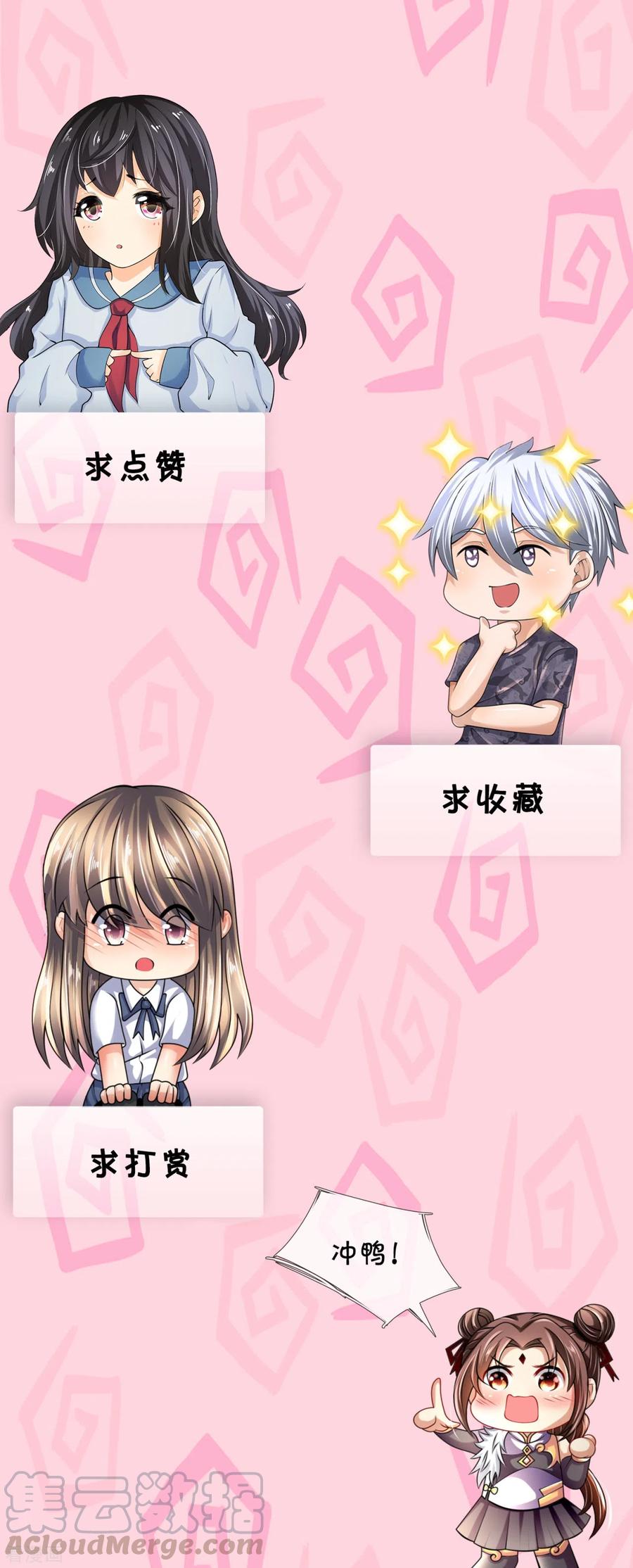 都市之逆天仙尊189话 致命瘴气