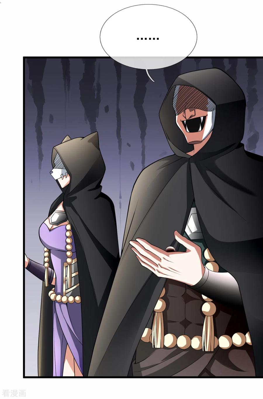 都市之逆天仙尊189话 致命瘴气