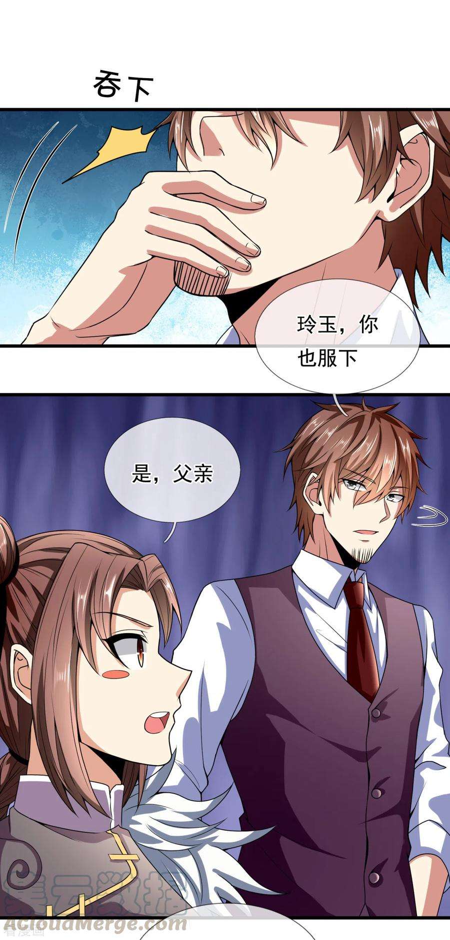 都市之逆天仙尊189话 致命瘴气