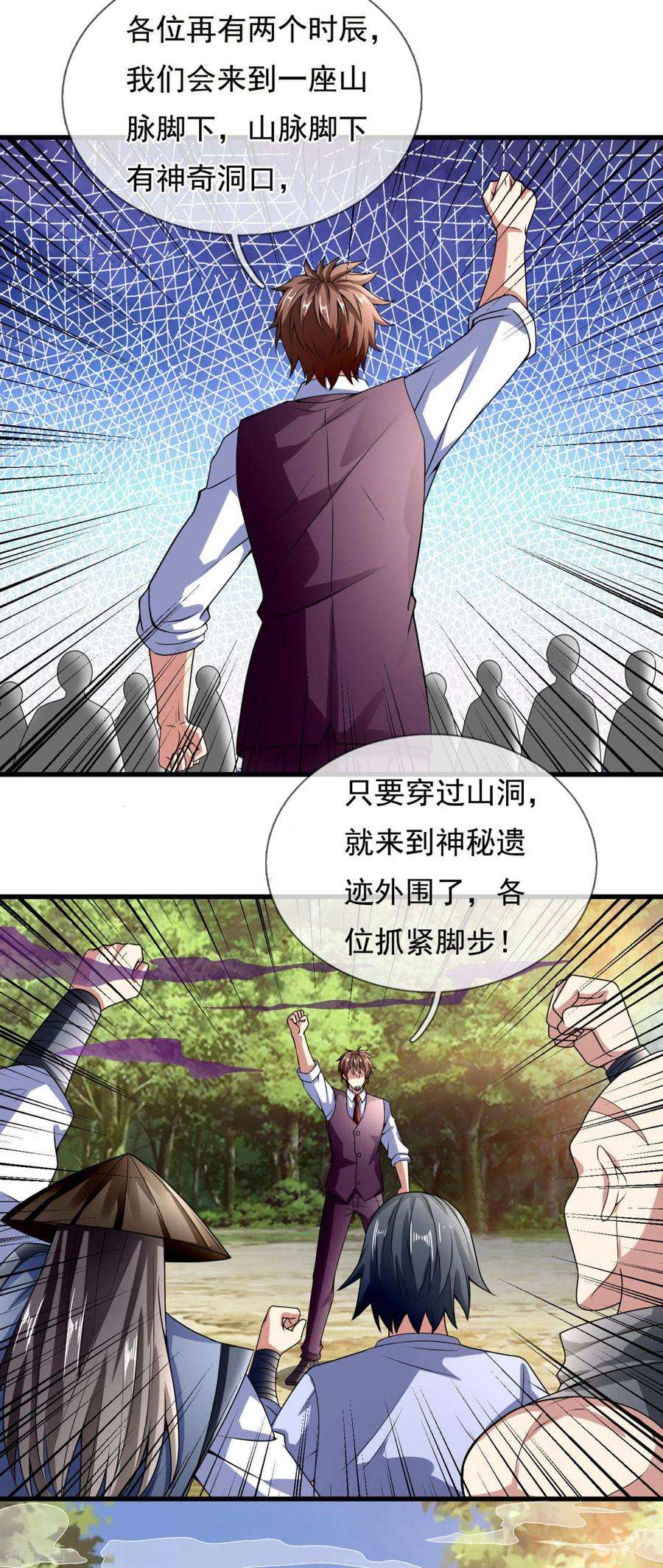 都市之逆天仙尊189话 致命瘴气