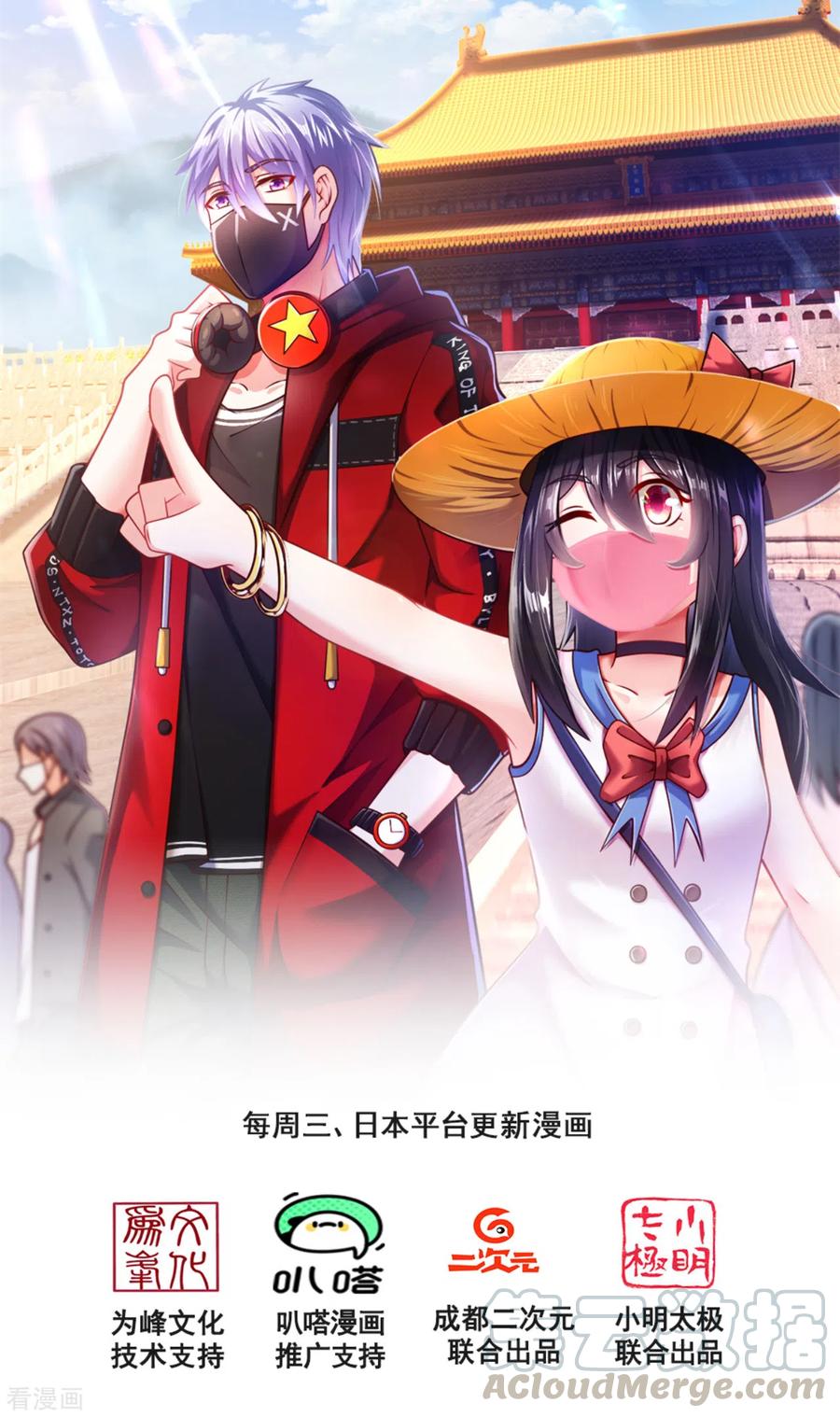 都市之逆天仙尊190话 危机重重