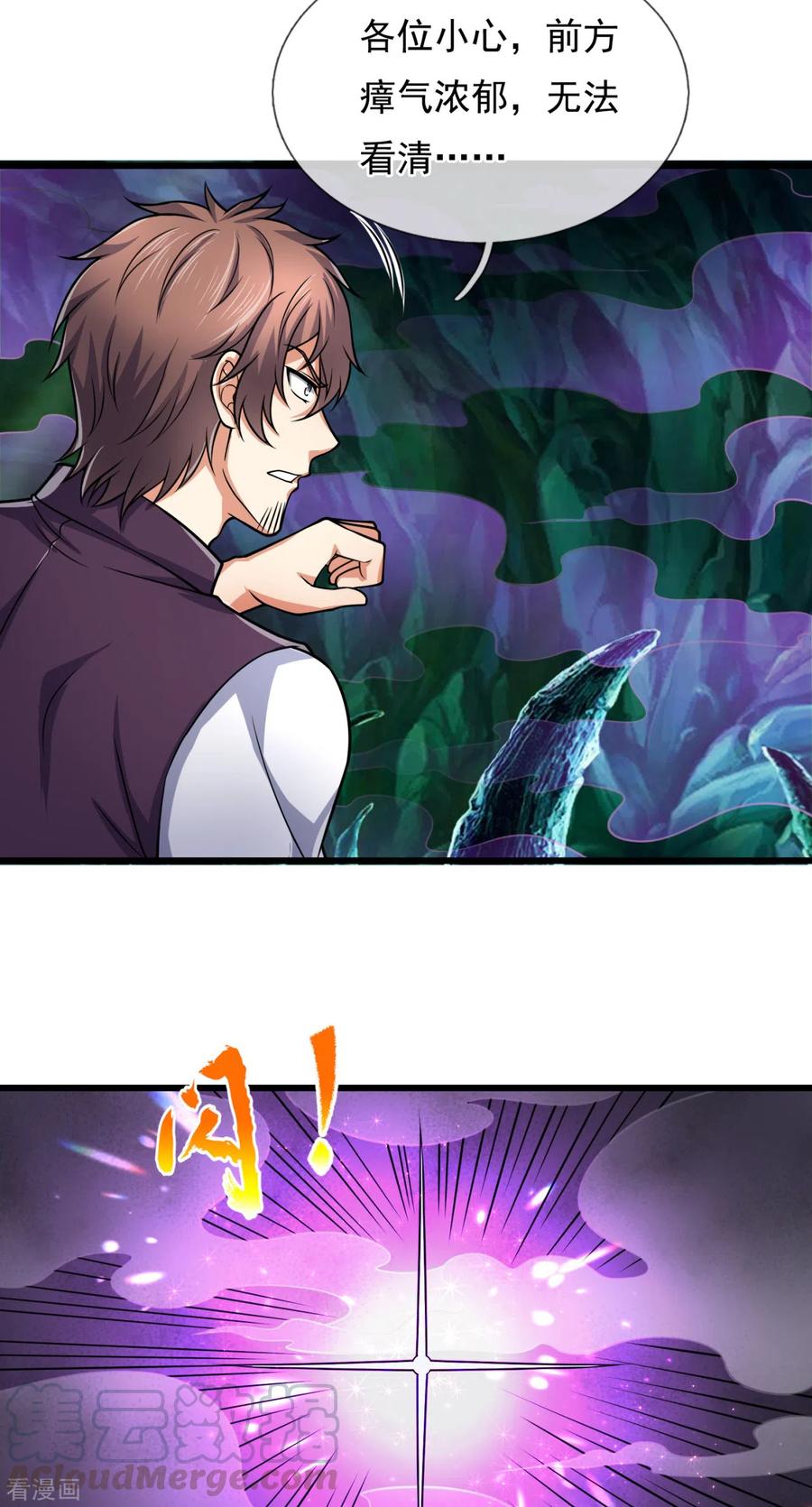 都市之逆天仙尊190话 危机重重