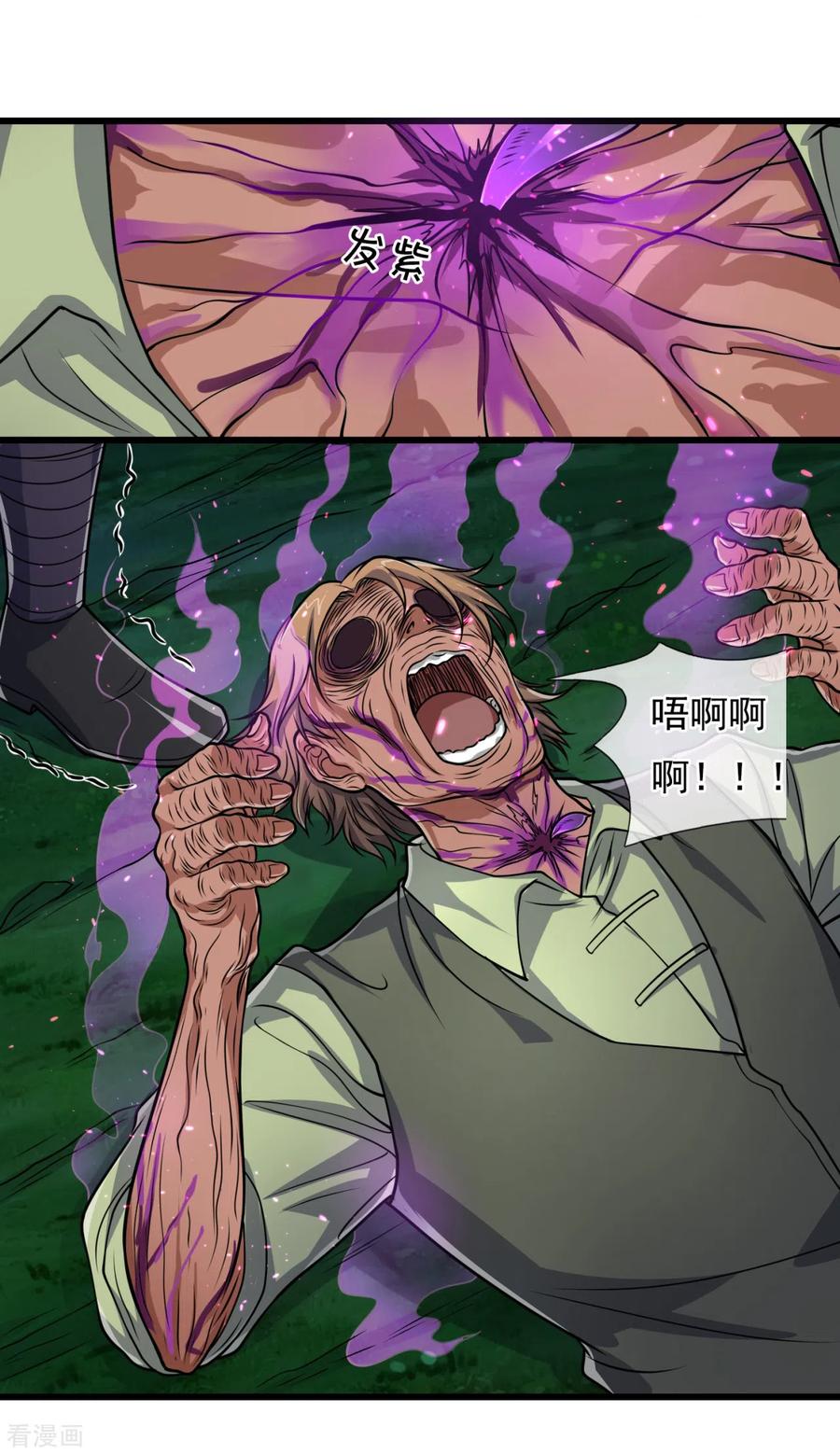 都市之逆天仙尊190话 危机重重