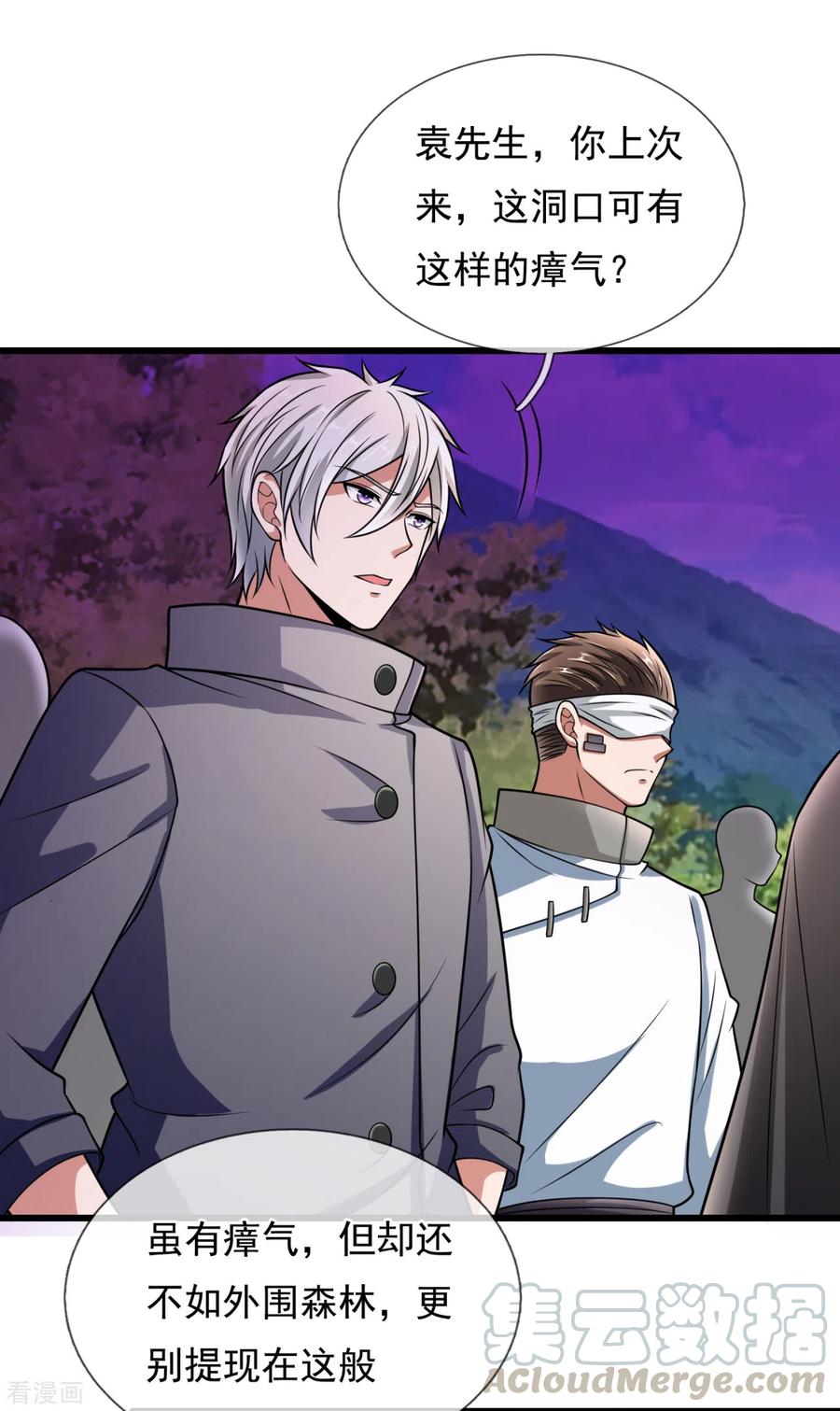 都市之逆天仙尊190话 危机重重