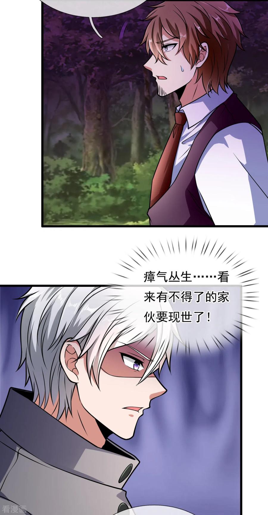 都市之逆天仙尊190话 危机重重