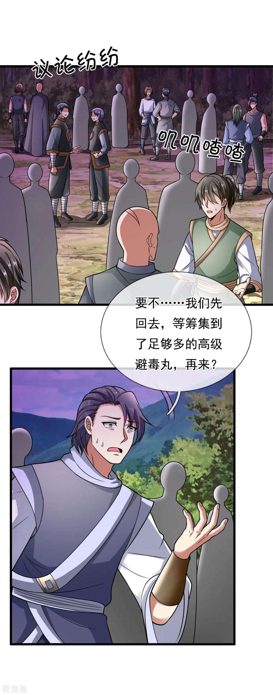 都市之逆天仙尊190话 危机重重