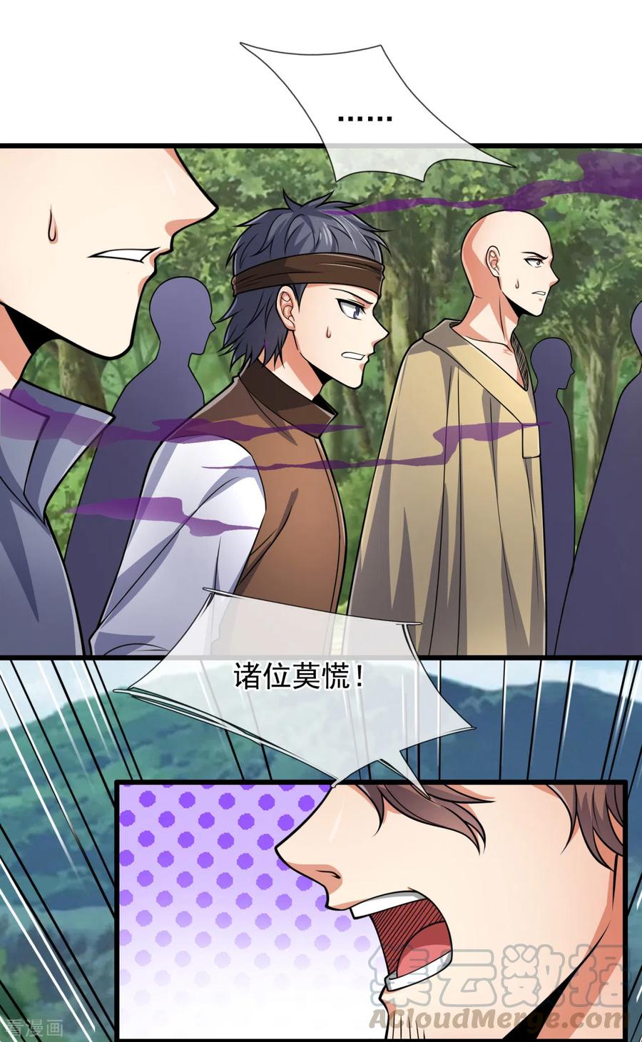 都市之逆天仙尊190话 危机重重