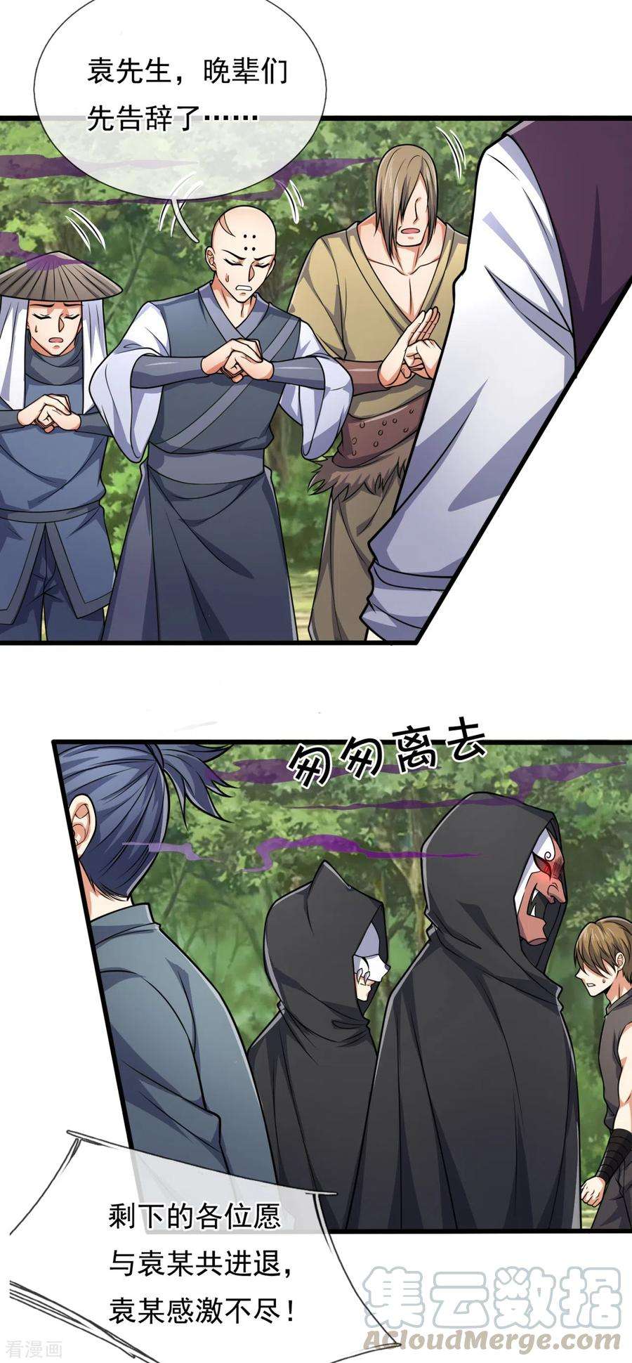 都市之逆天仙尊190话 危机重重