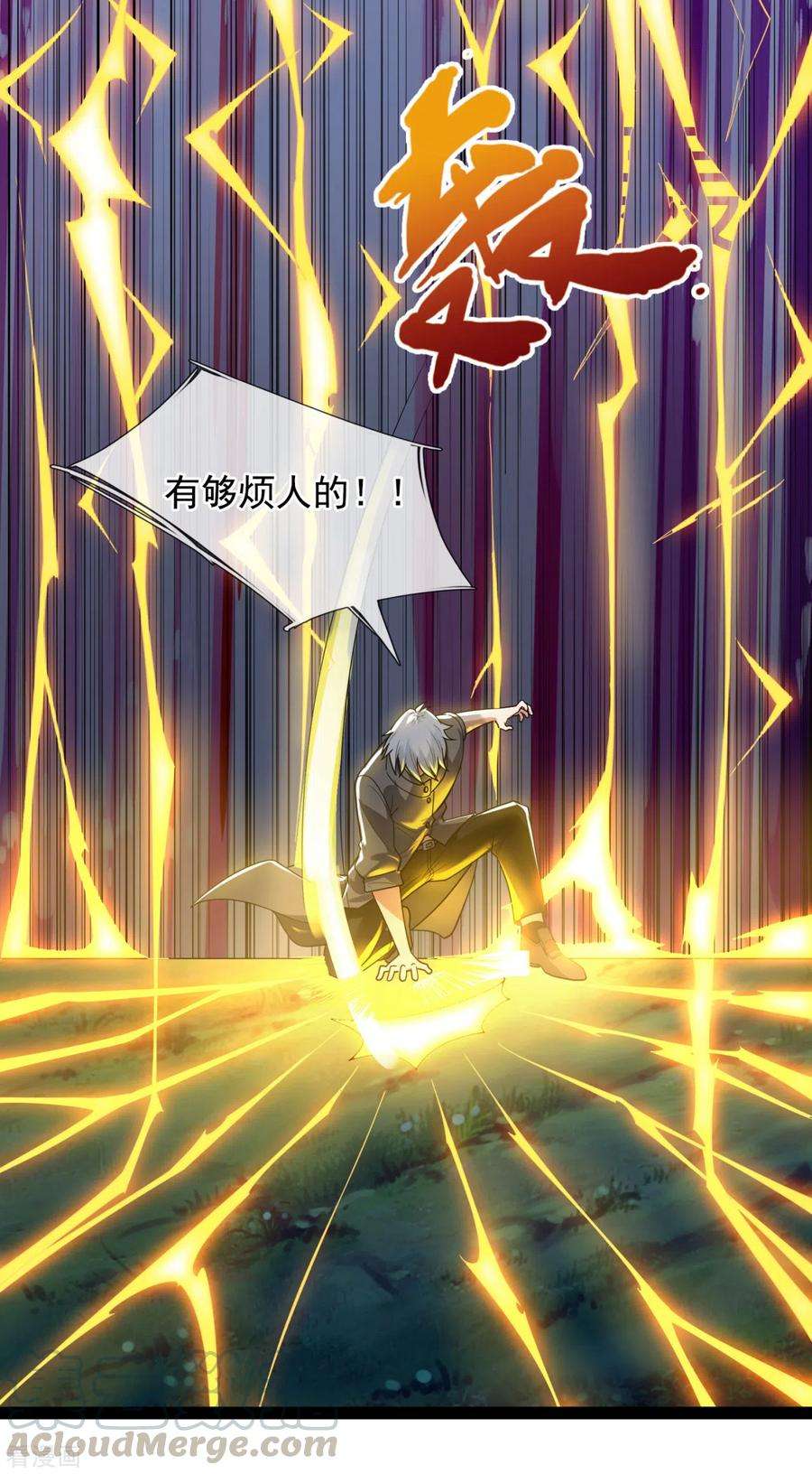 都市之逆天仙尊191话 恐怖凶兽