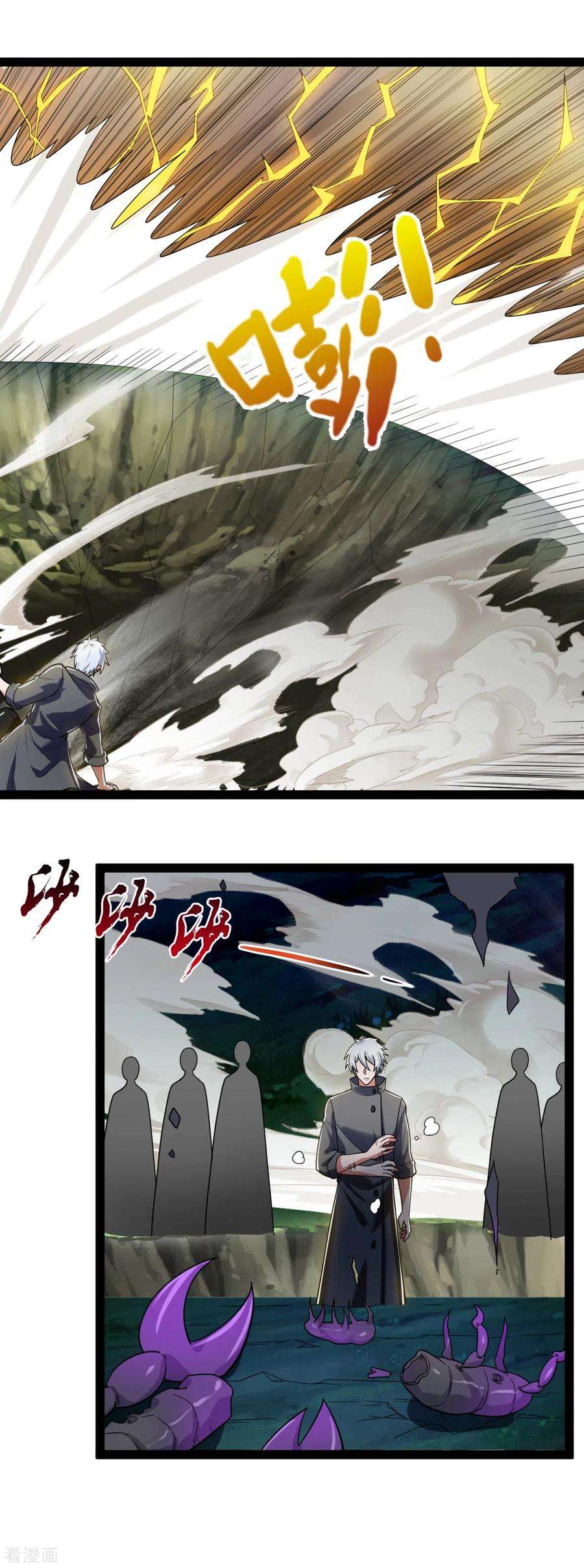 都市之逆天仙尊191话 恐怖凶兽