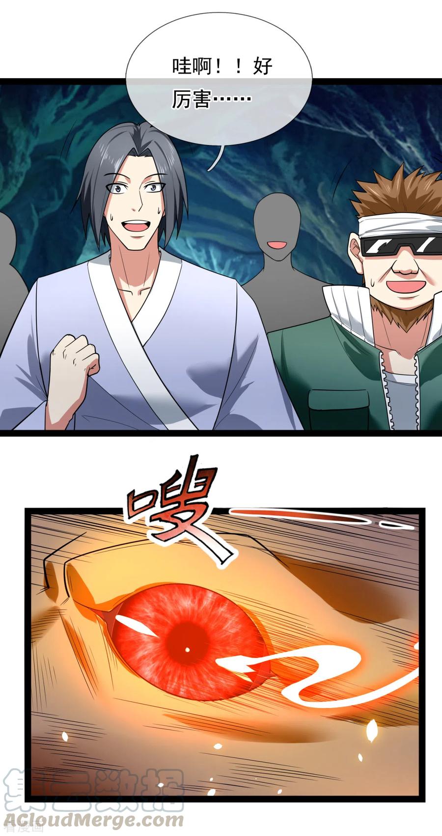 都市之逆天仙尊191话 恐怖凶兽