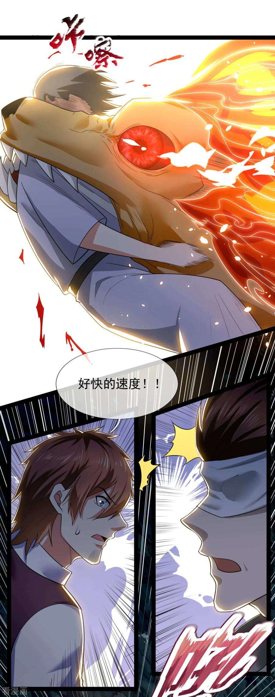 都市之逆天仙尊191话 恐怖凶兽