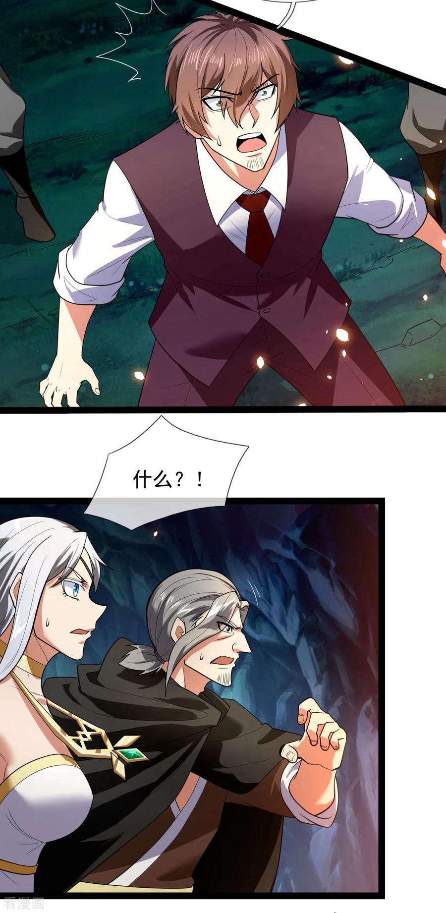 都市之逆天仙尊191话 恐怖凶兽