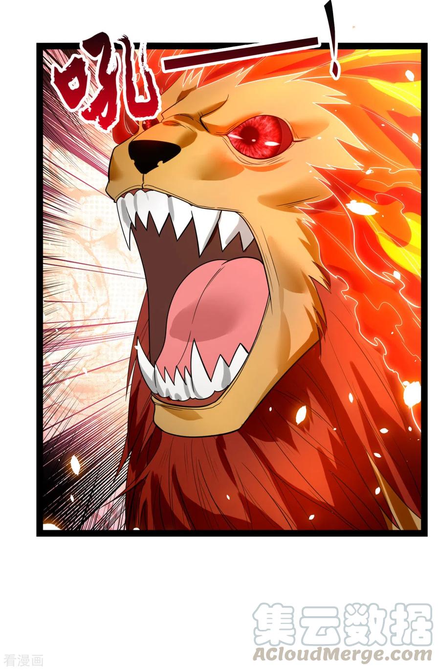 都市之逆天仙尊191话 恐怖凶兽