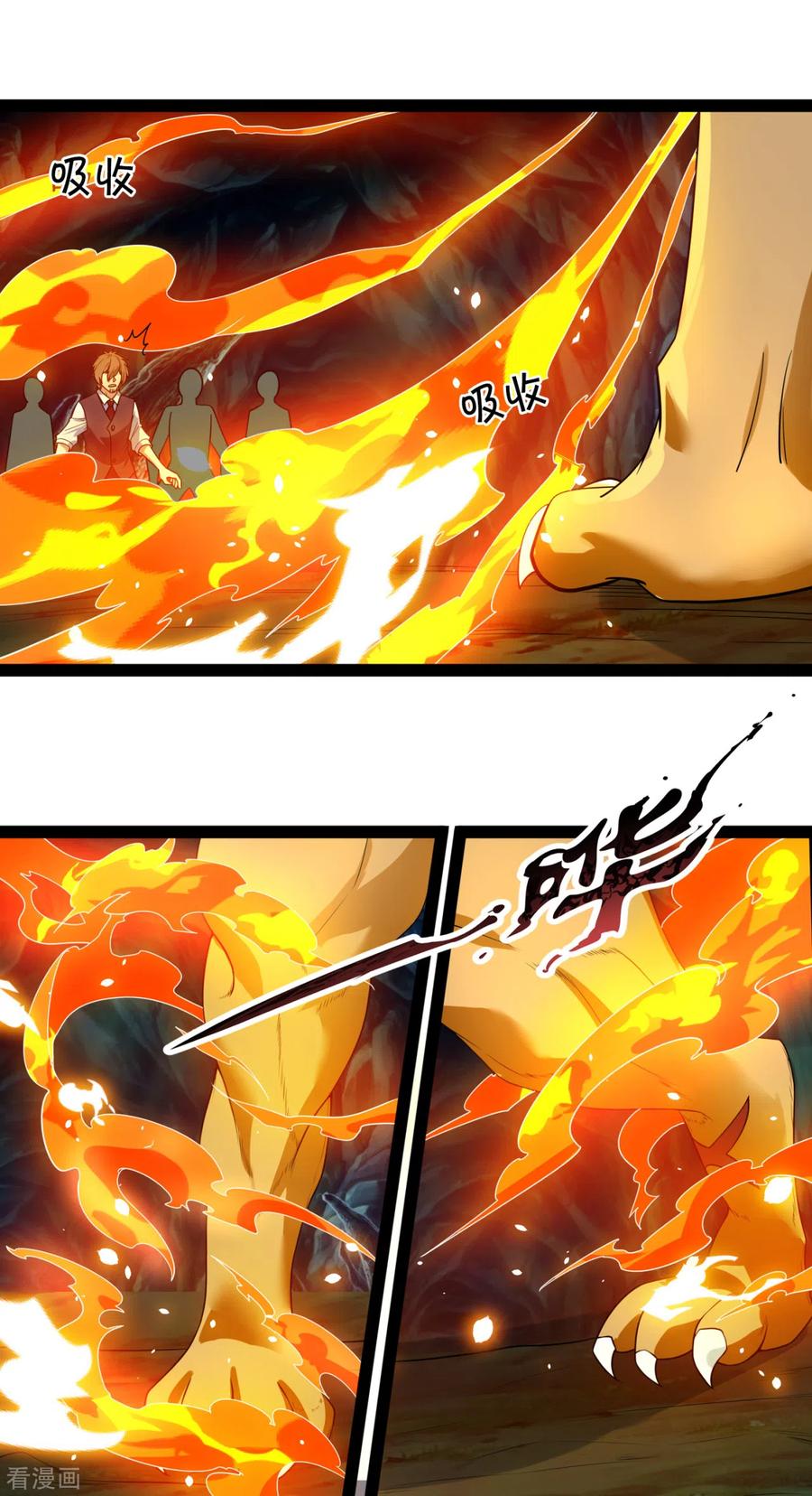 都市之逆天仙尊191话 恐怖凶兽