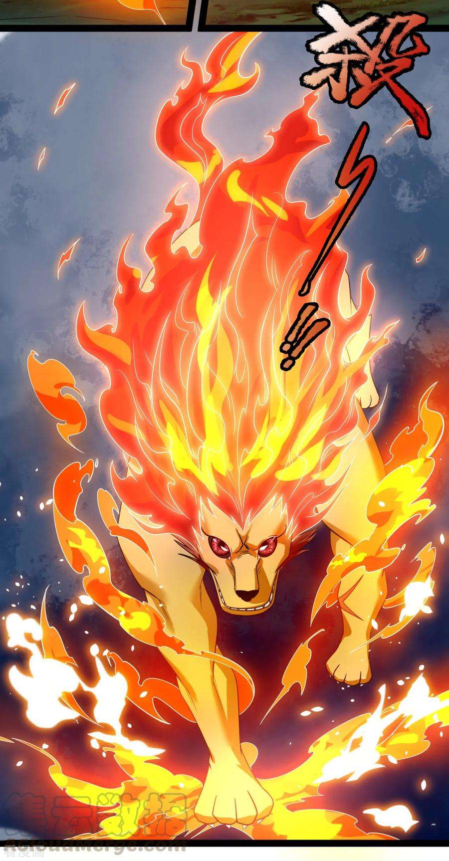 都市之逆天仙尊191话 恐怖凶兽