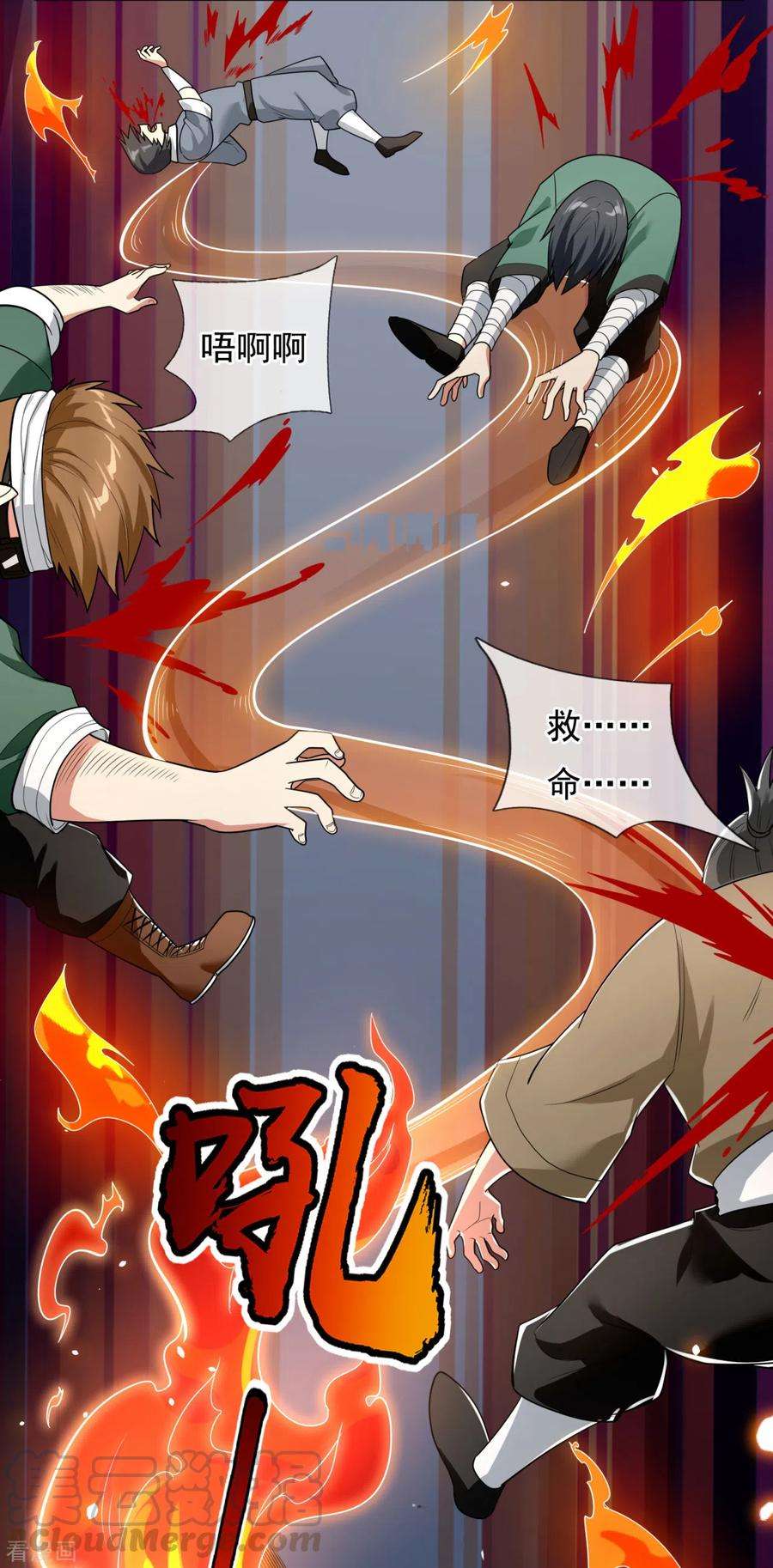 都市之逆天仙尊191话 恐怖凶兽