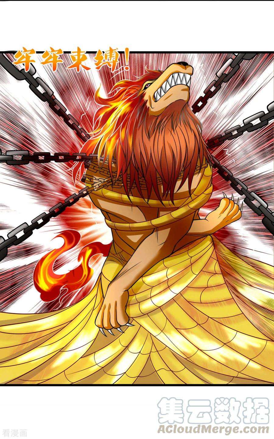 都市之逆天仙尊191话 恐怖凶兽