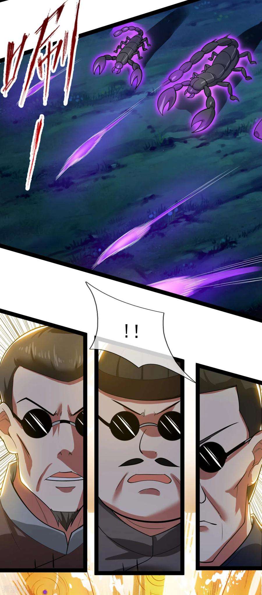 都市之逆天仙尊191话 恐怖凶兽