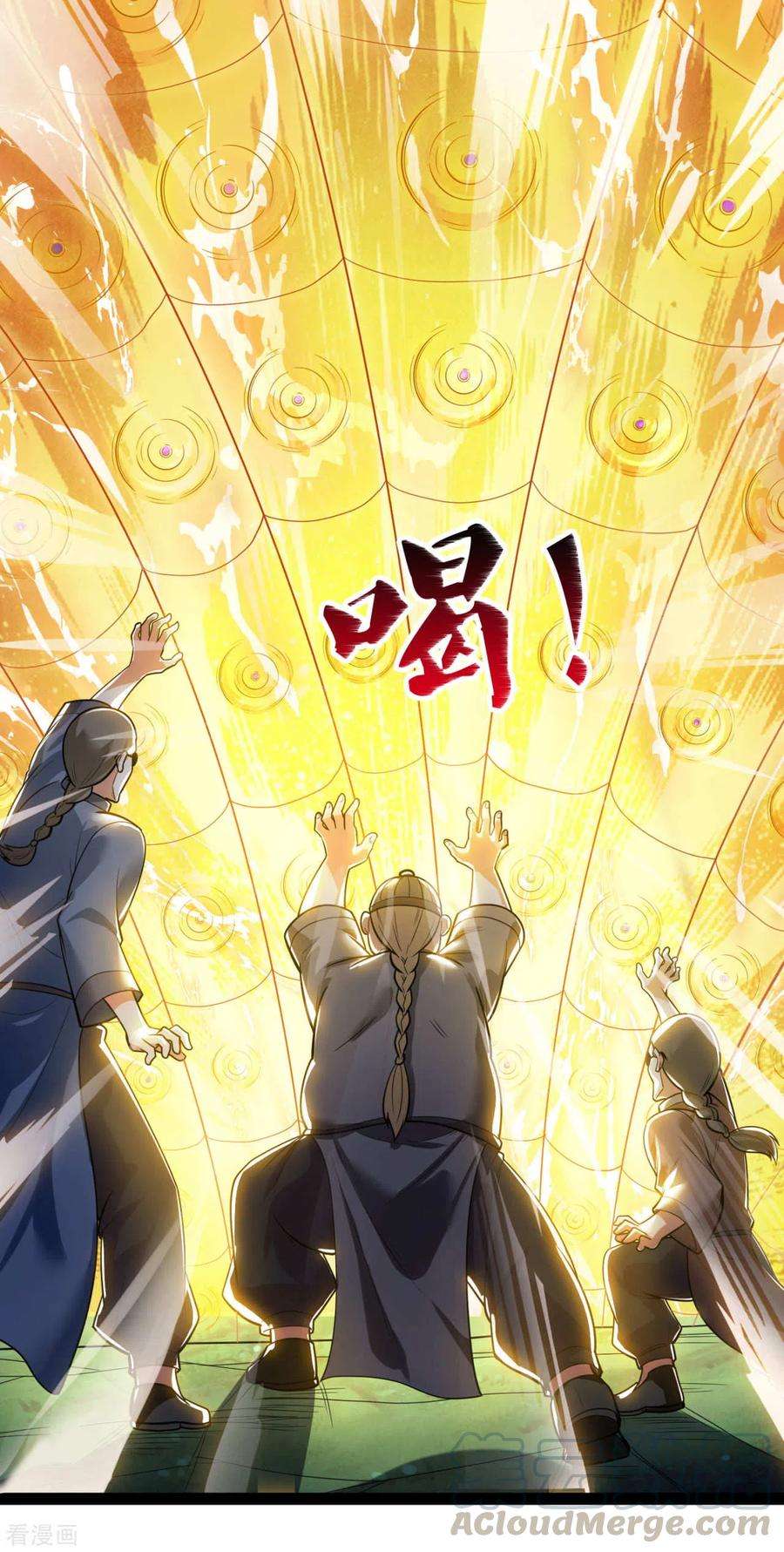 都市之逆天仙尊191话 恐怖凶兽