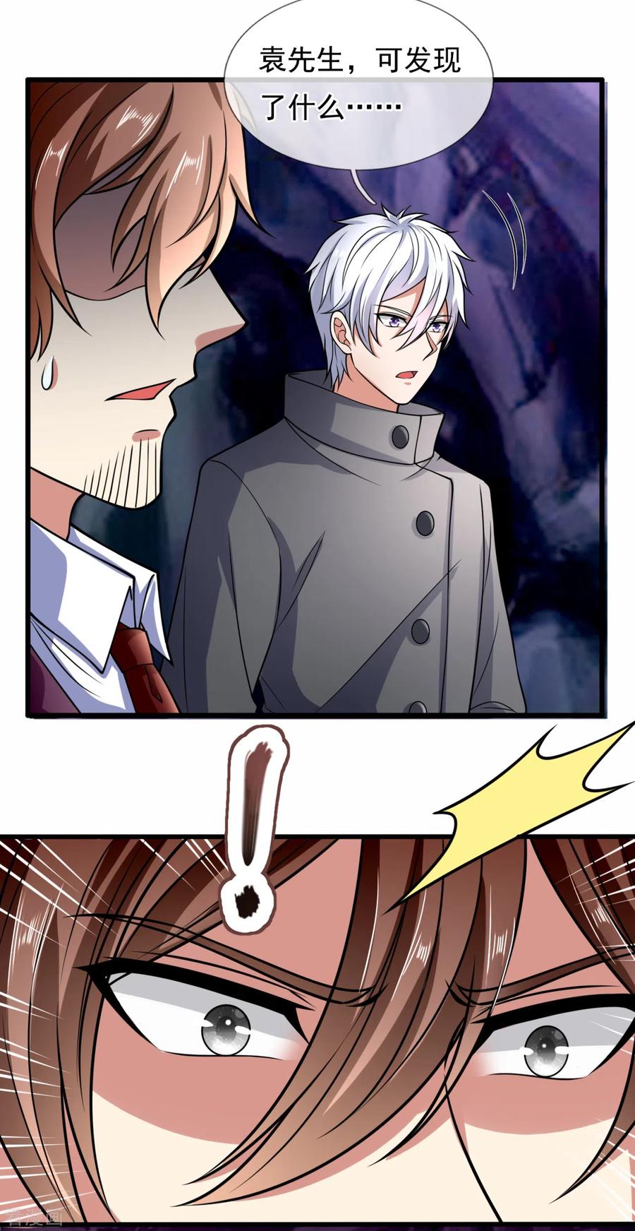 都市之逆天仙尊192话 幼年凶兽