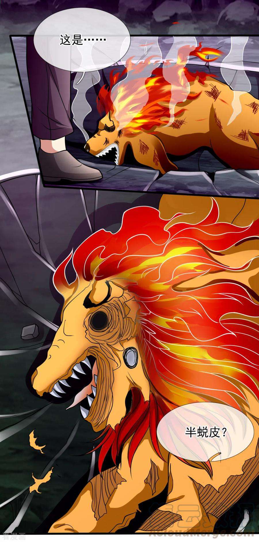 都市之逆天仙尊192话 幼年凶兽