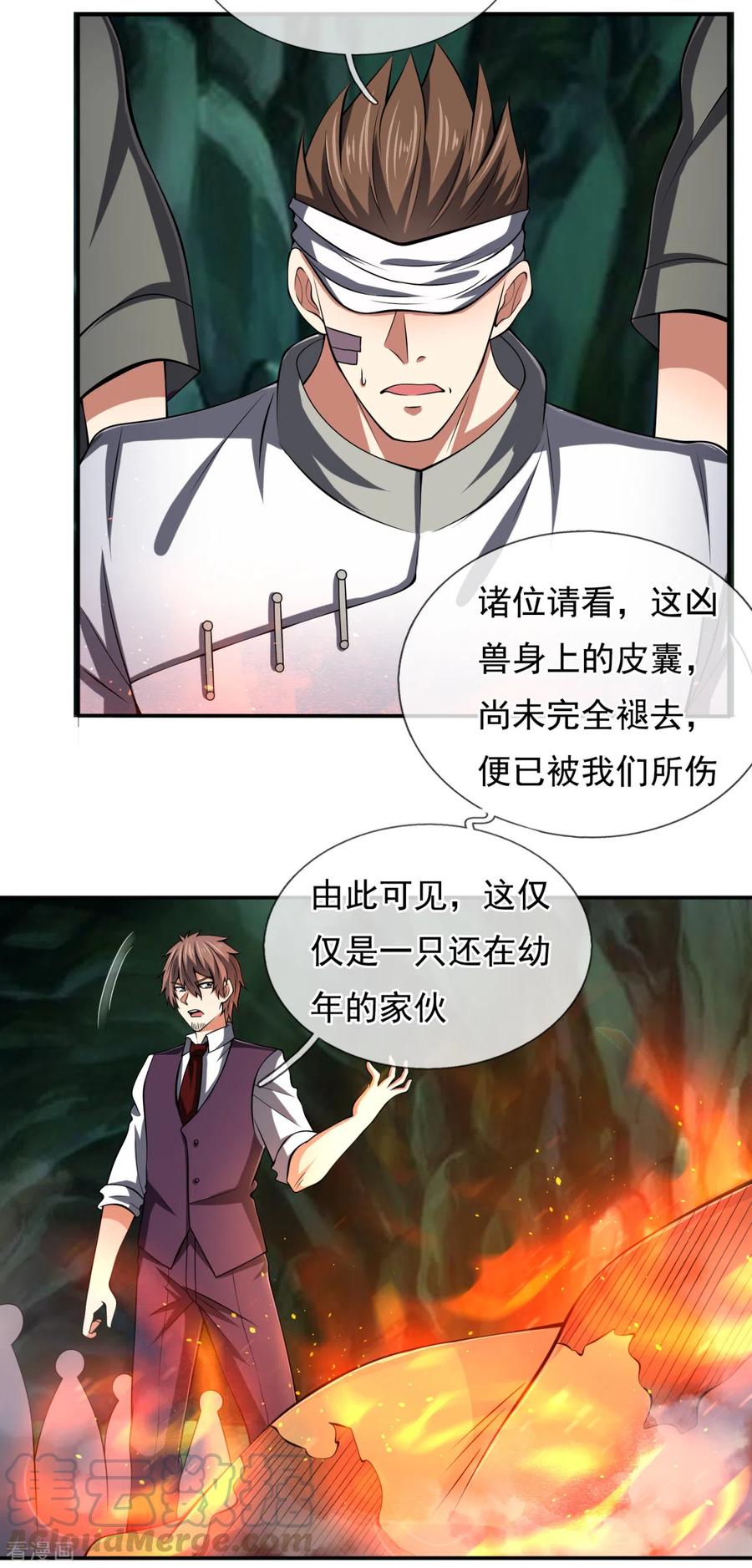 都市之逆天仙尊192话 幼年凶兽