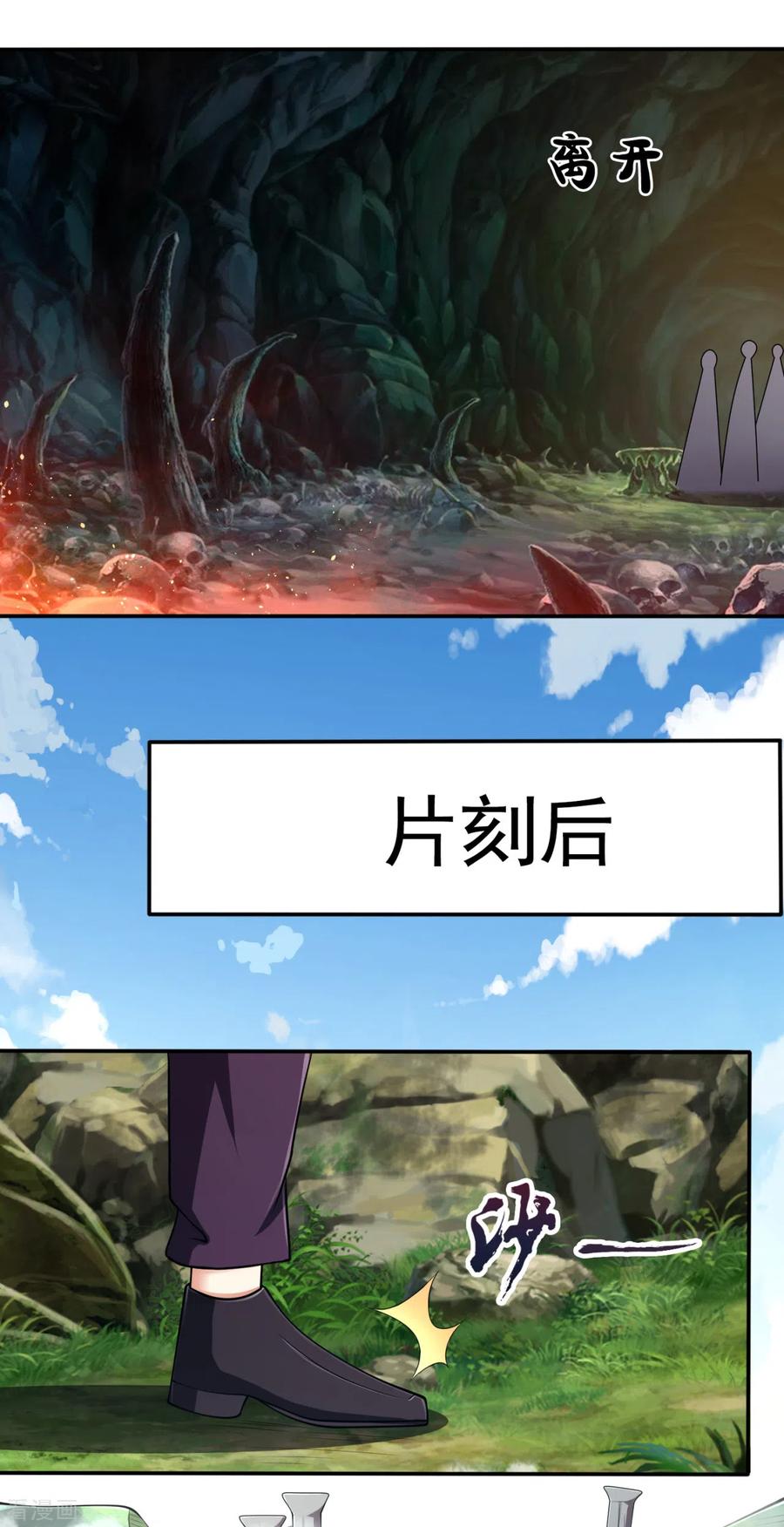 都市之逆天仙尊192话 幼年凶兽