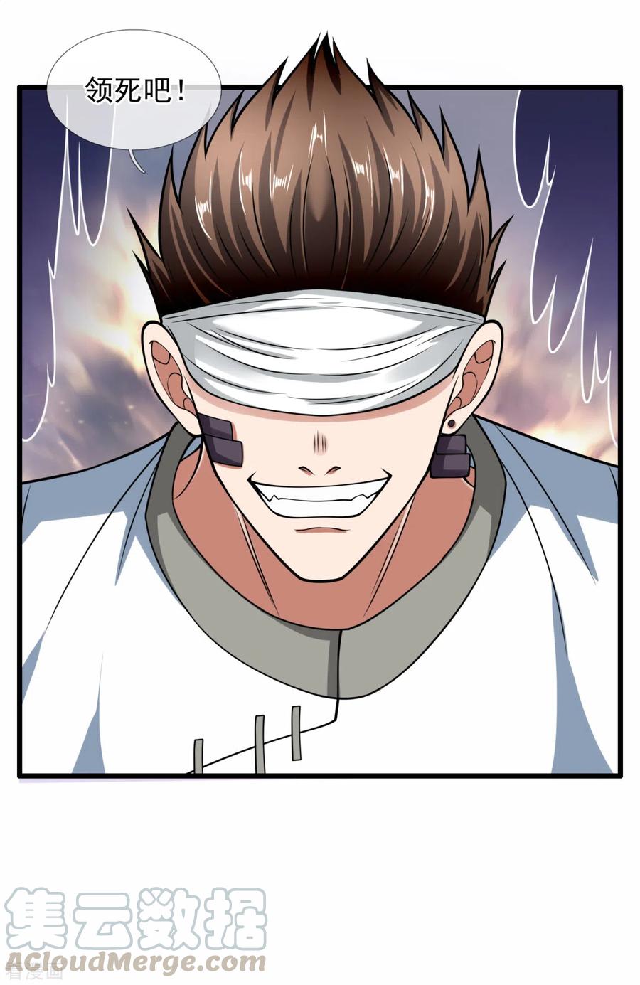 都市之逆天仙尊192话 幼年凶兽