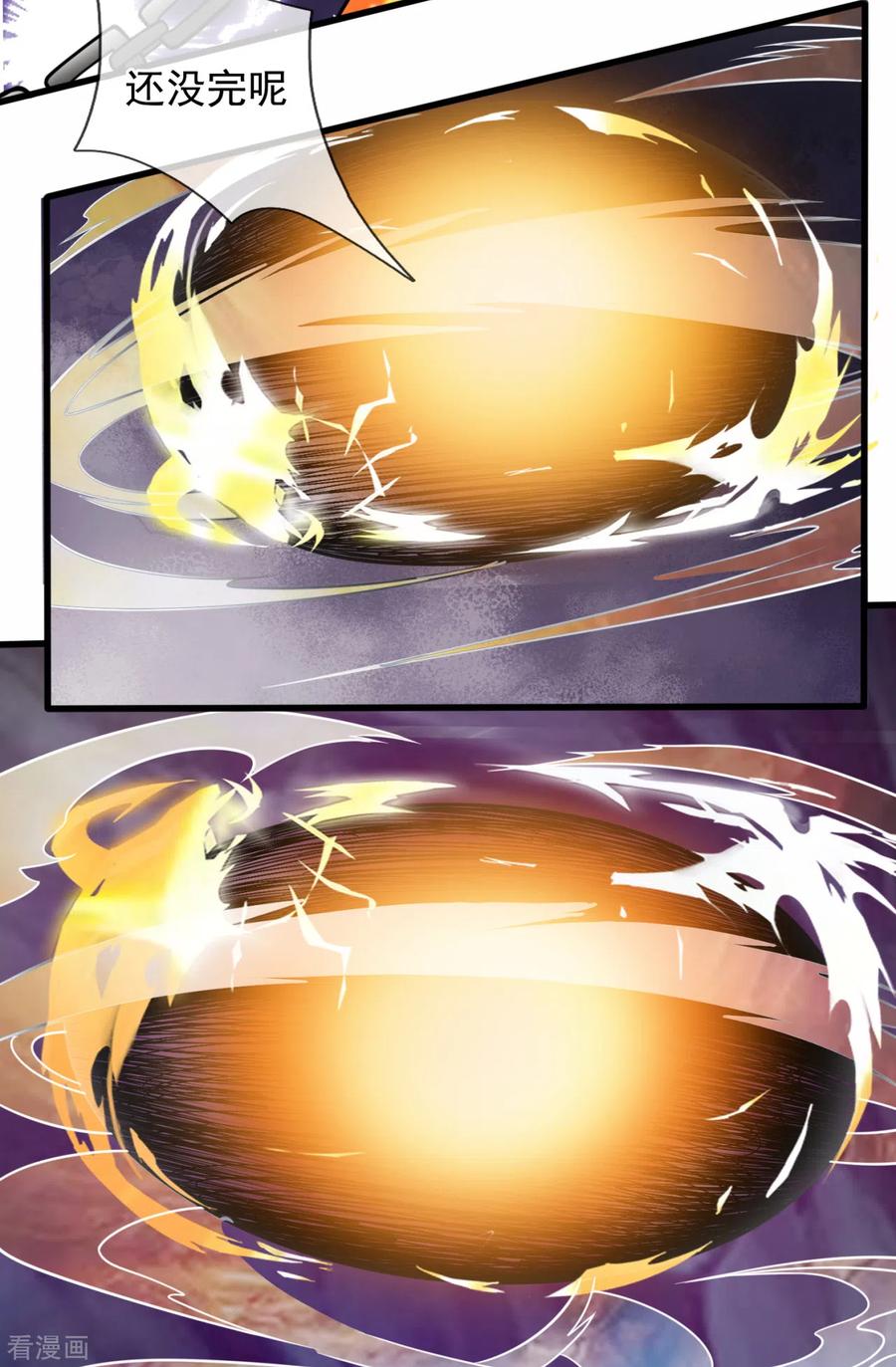 都市之逆天仙尊192话 幼年凶兽