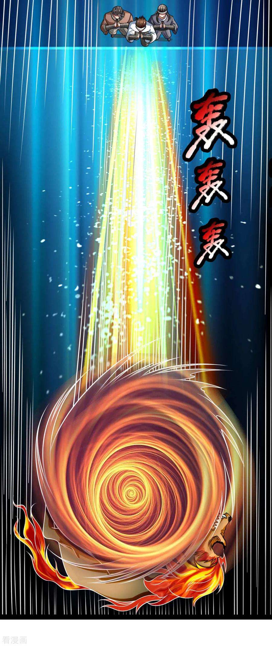 都市之逆天仙尊192话 幼年凶兽