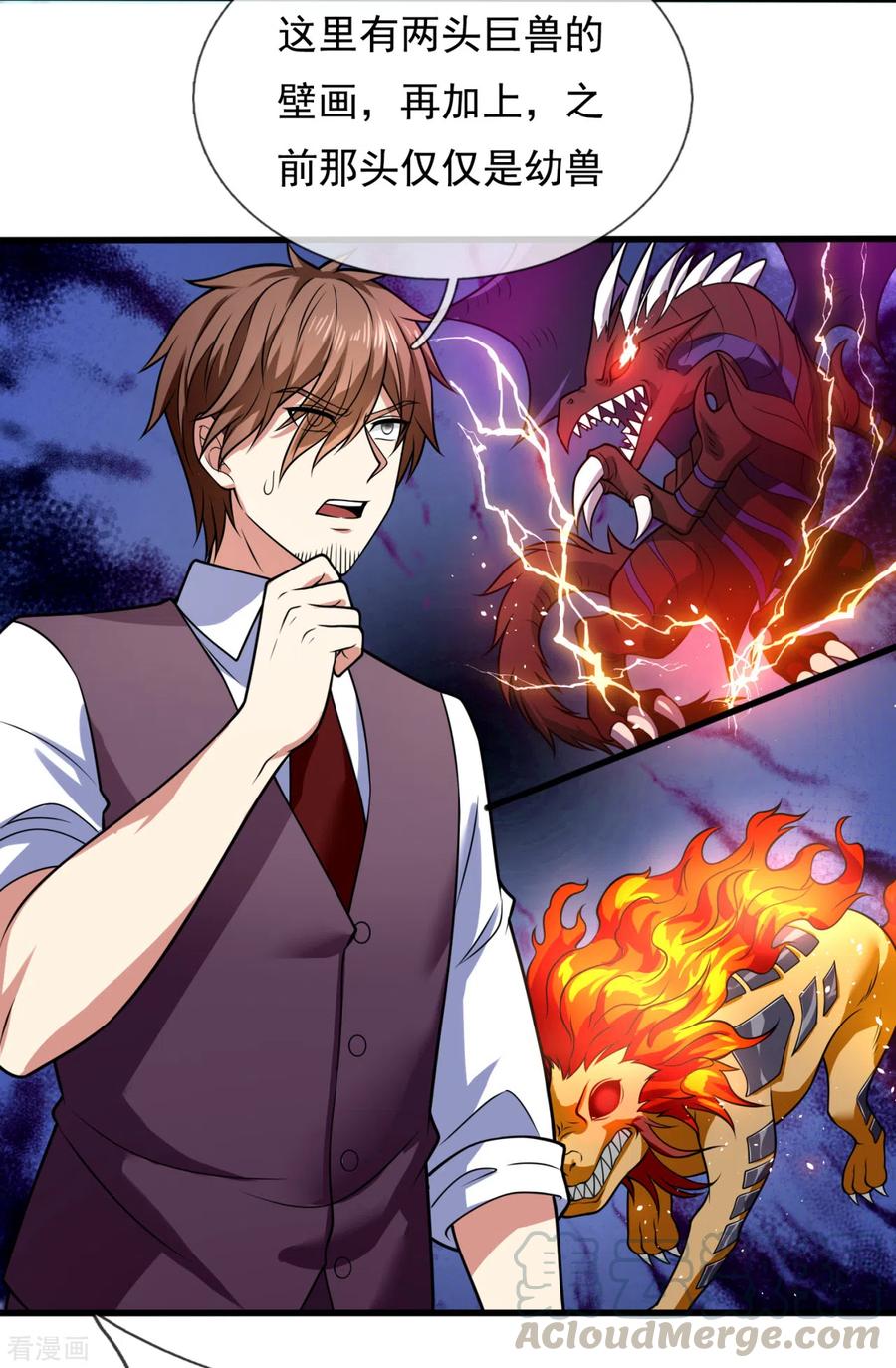 都市之逆天仙尊193话 糟了，被包围了。