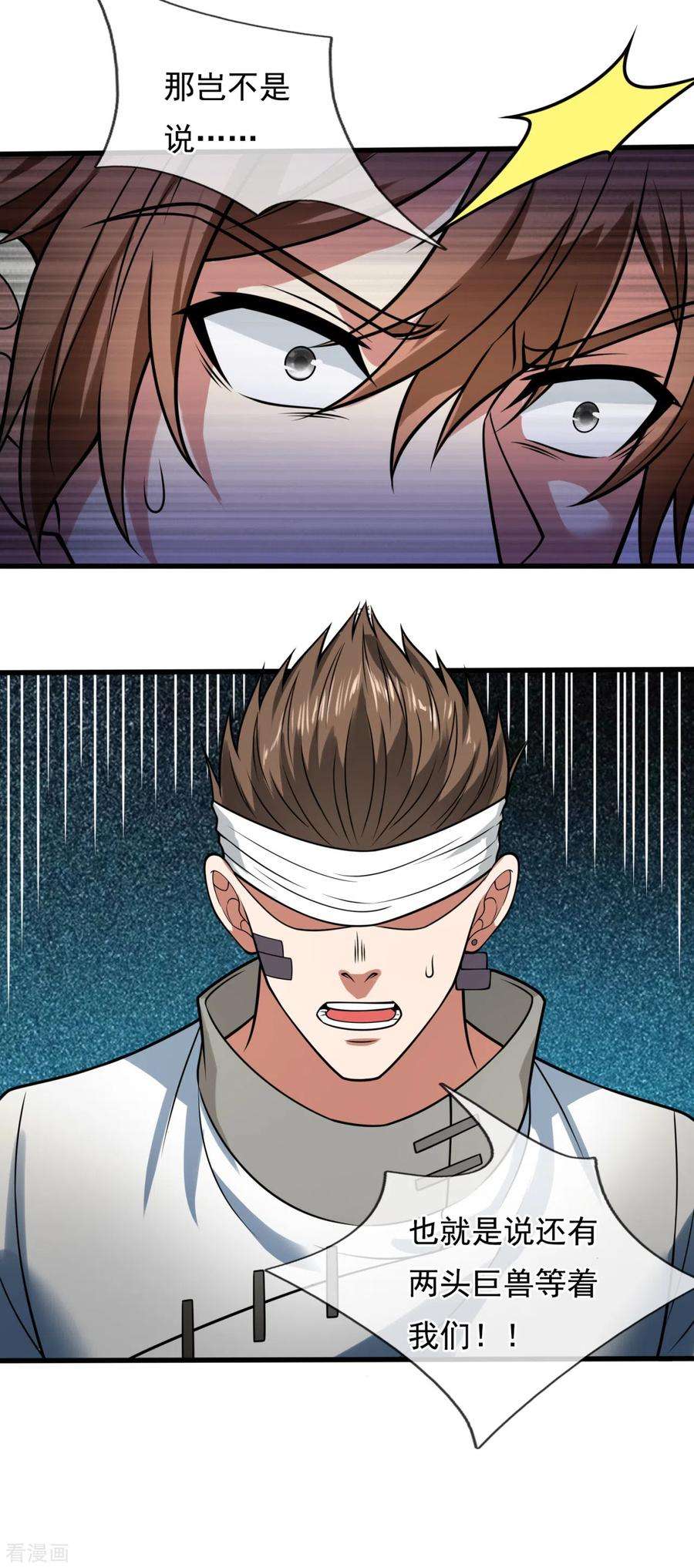 都市之逆天仙尊193话 糟了，被包围了。