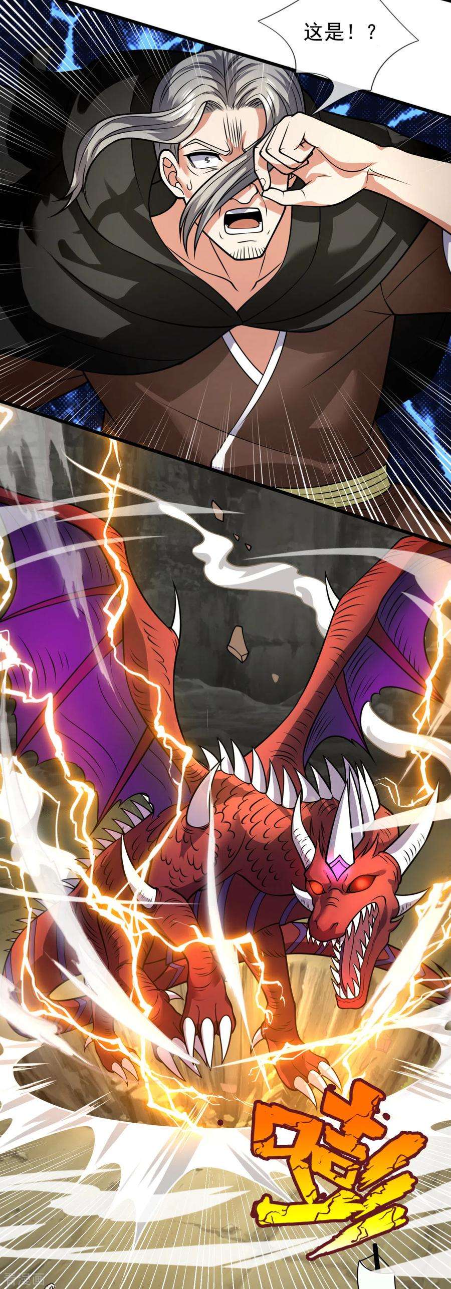 都市之逆天仙尊193话 糟了，被包围了。