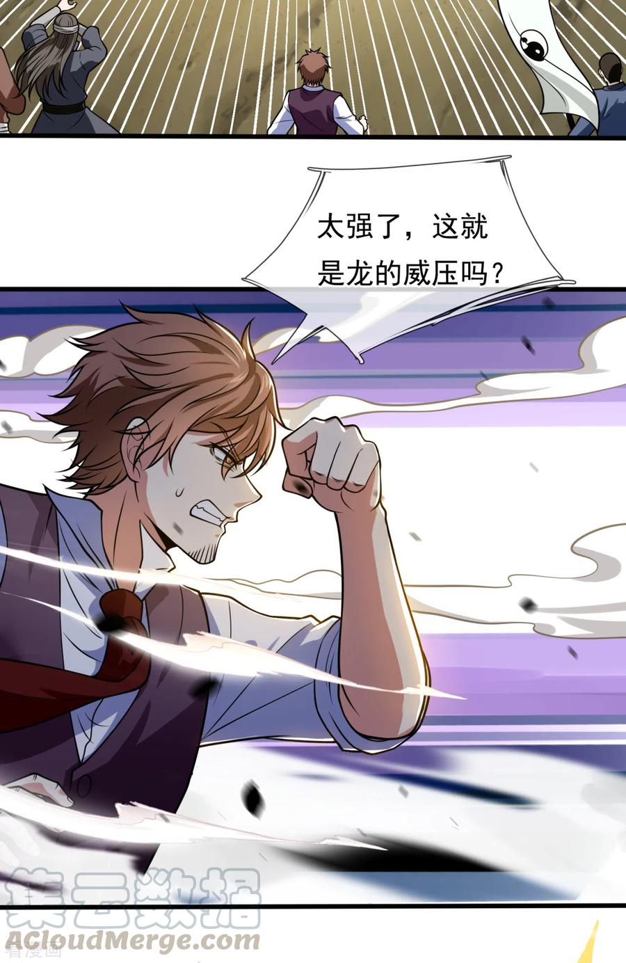 都市之逆天仙尊193话 糟了，被包围了。