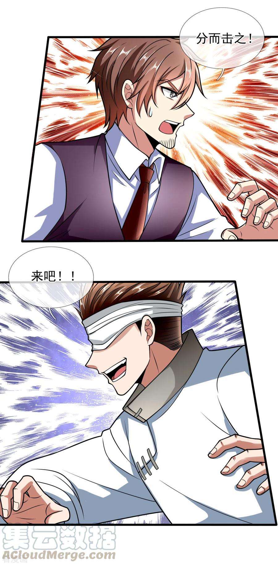 都市之逆天仙尊193话 糟了，被包围了。