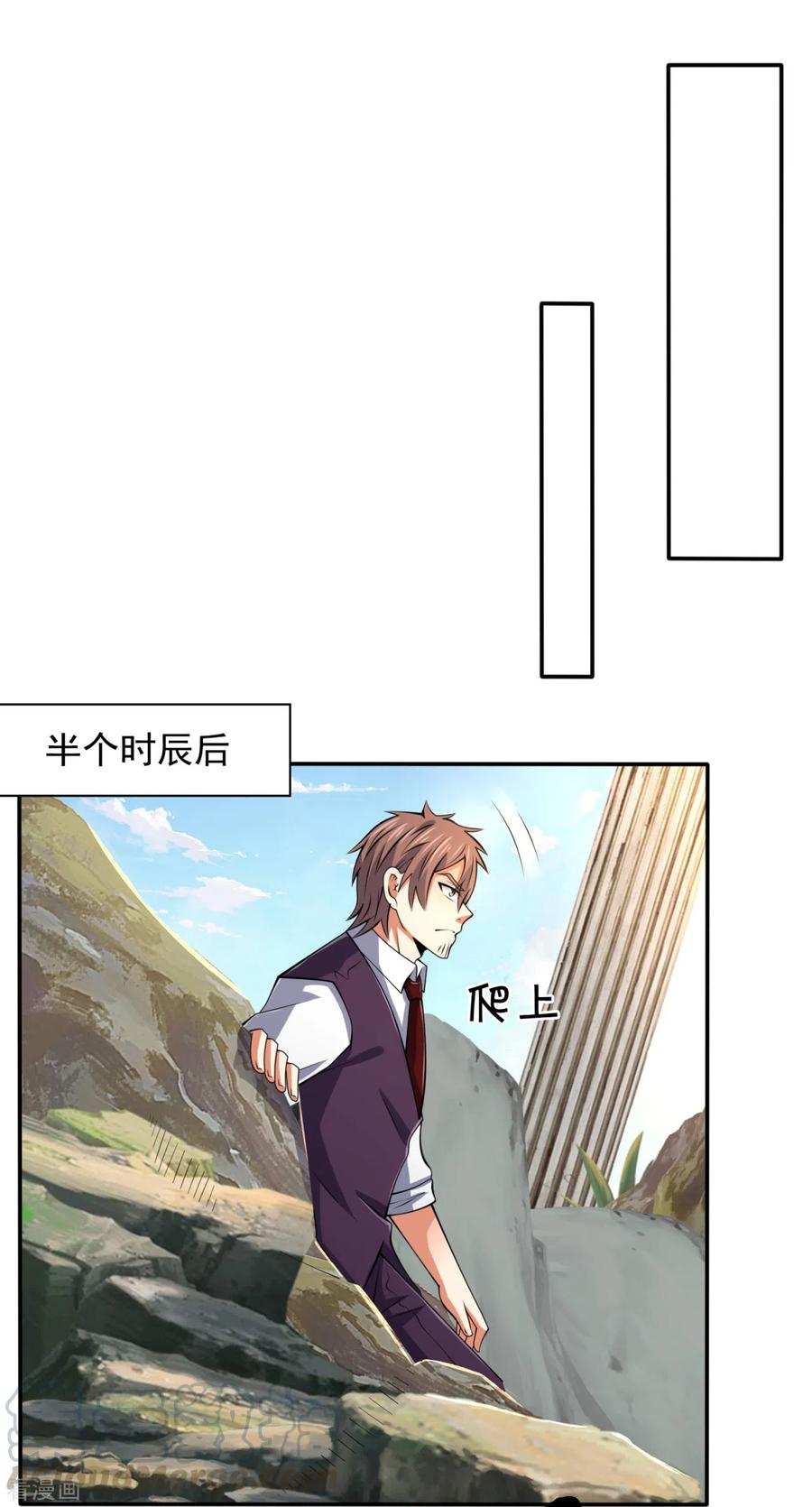 都市之逆天仙尊193话 糟了，被包围了。