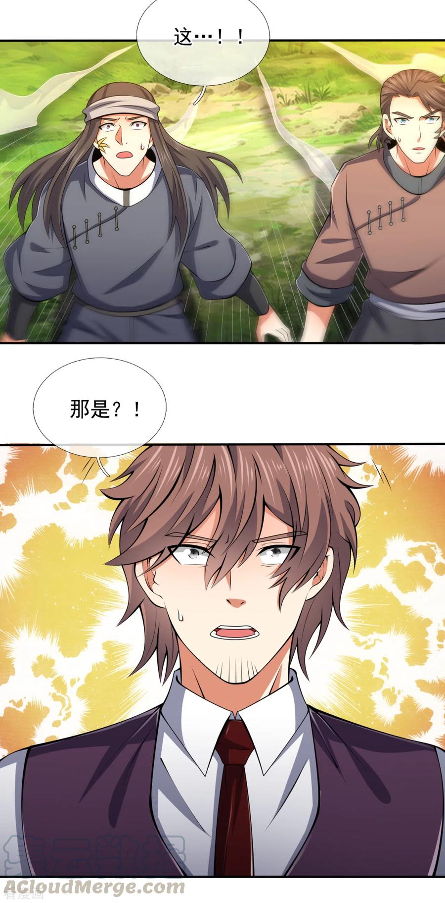 都市之逆天仙尊193话 糟了，被包围了。