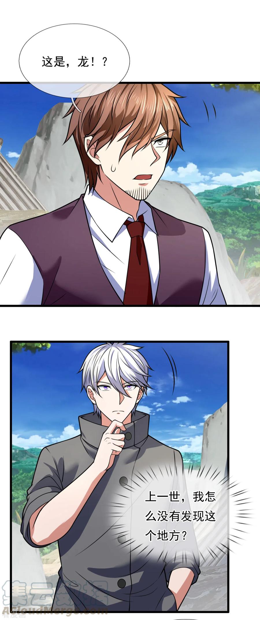 都市之逆天仙尊193话 糟了，被包围了。