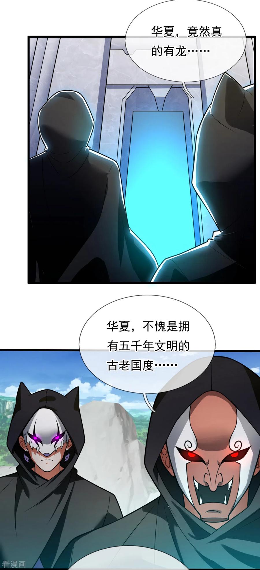 都市之逆天仙尊193话 糟了，被包围了。