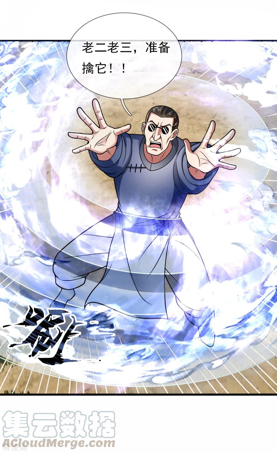 都市之逆天仙尊194话 乘胜追击