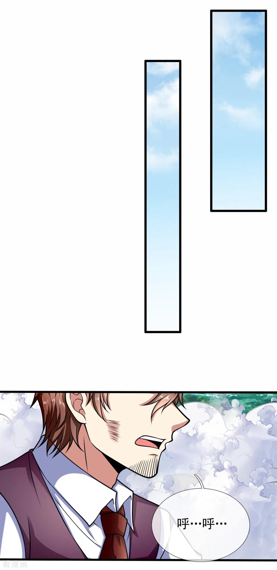 都市之逆天仙尊194话 乘胜追击