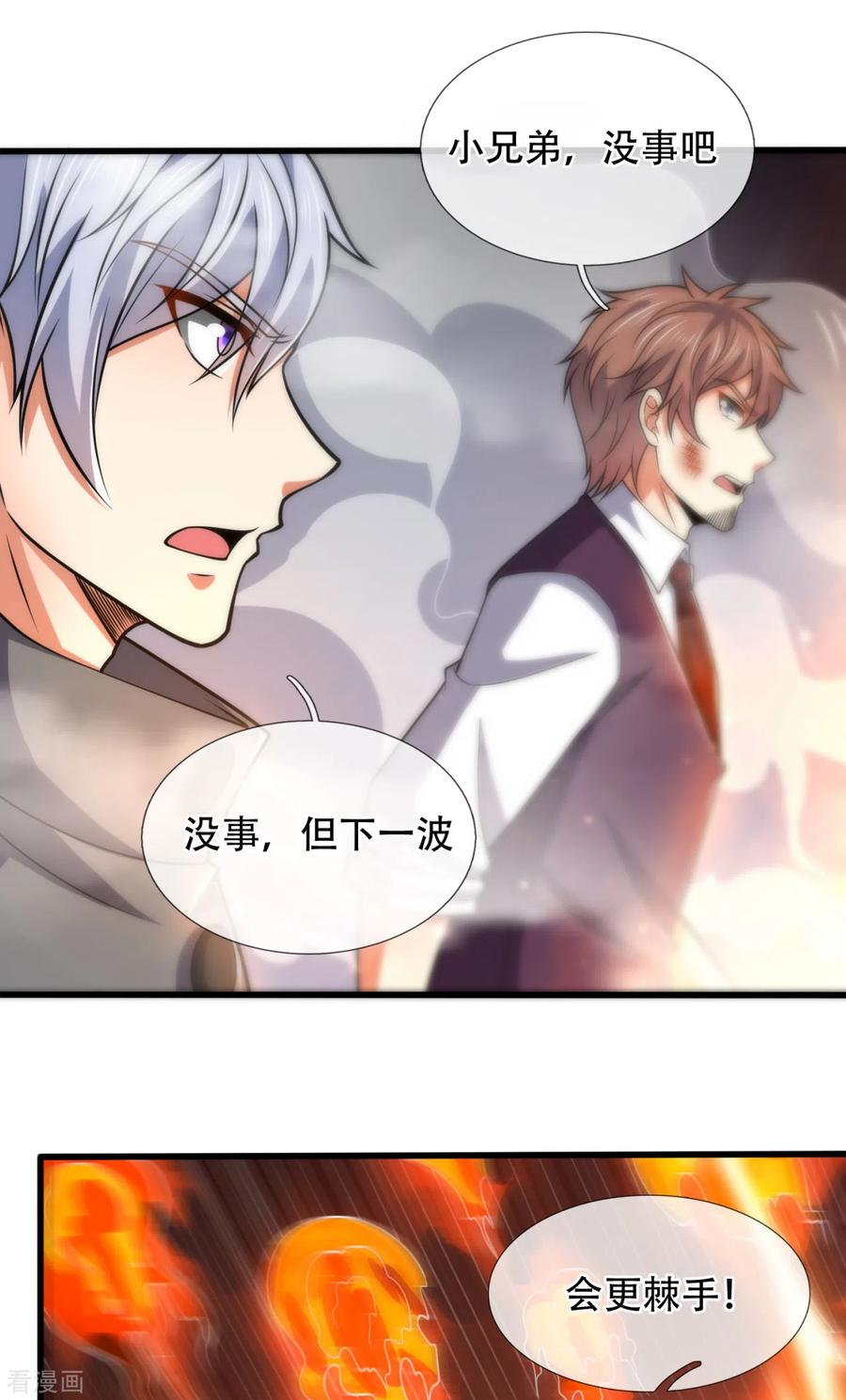 都市之逆天仙尊194话 乘胜追击