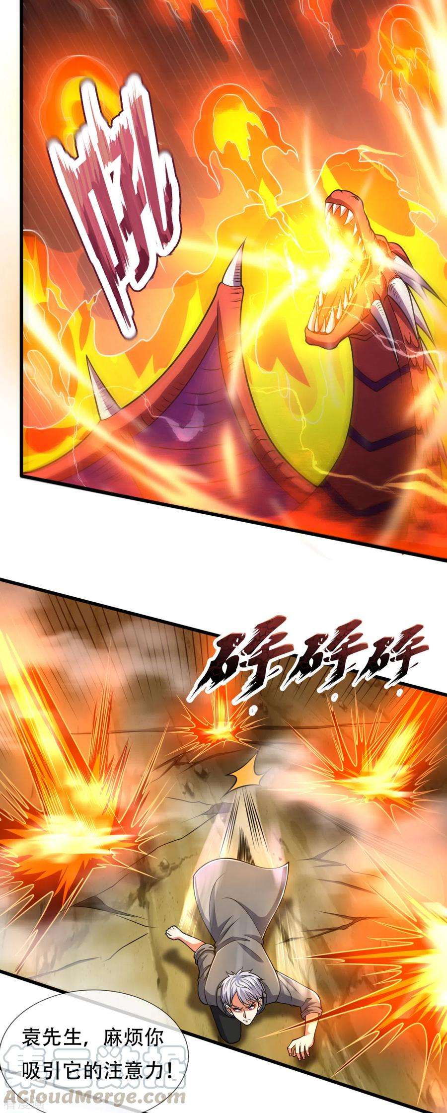 都市之逆天仙尊194话 乘胜追击