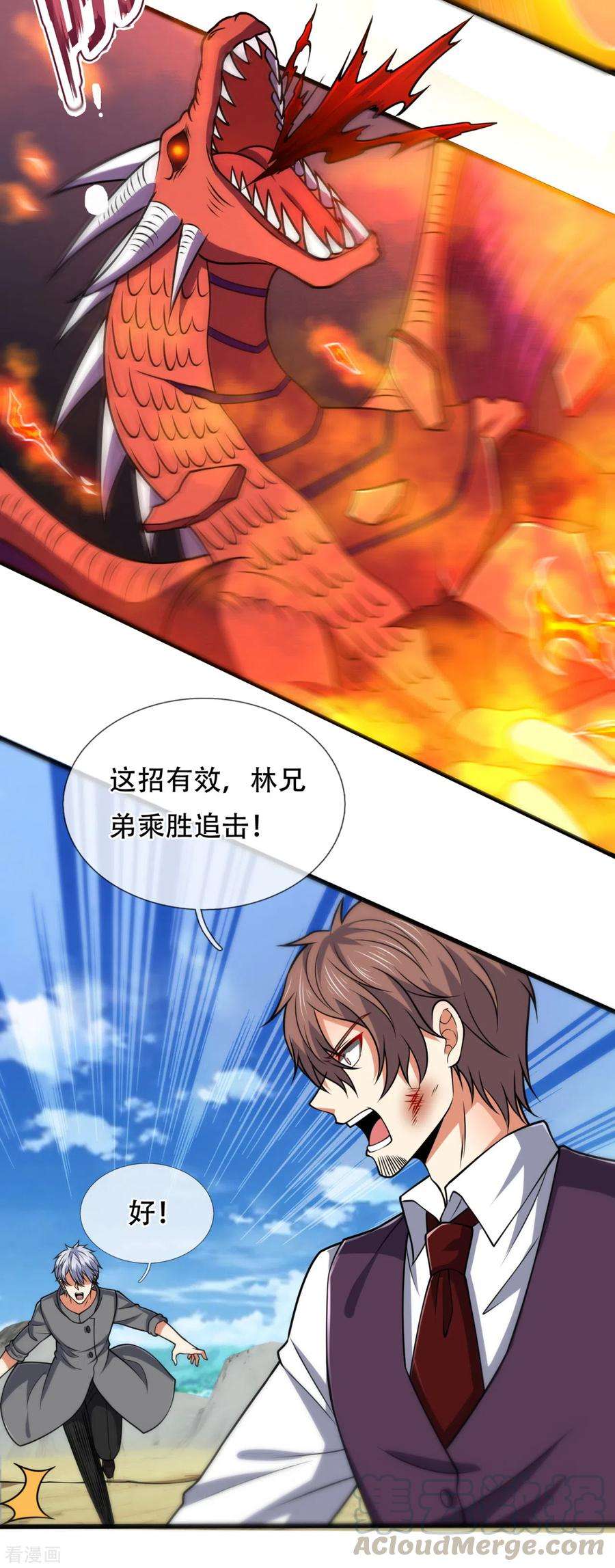 都市之逆天仙尊194话 乘胜追击