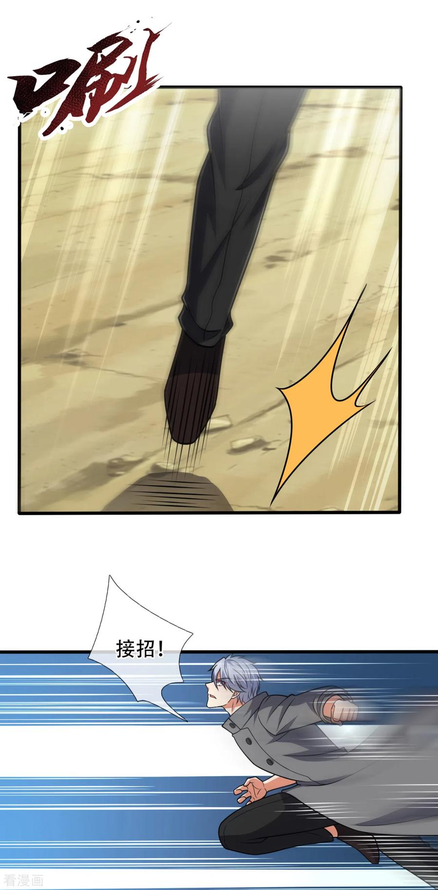 都市之逆天仙尊194话 乘胜追击