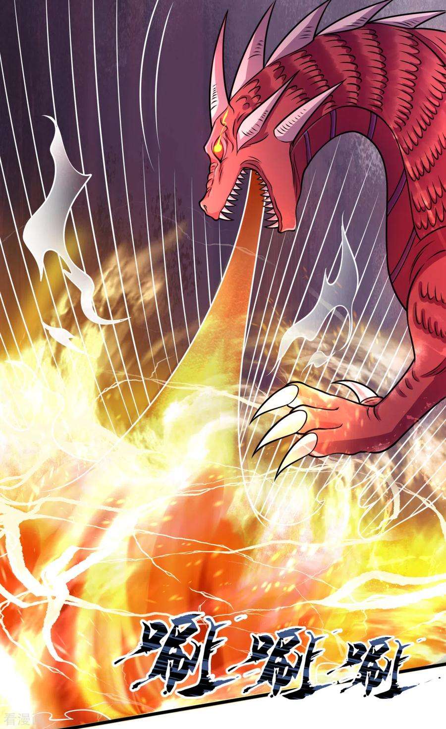 都市之逆天仙尊194话 乘胜追击