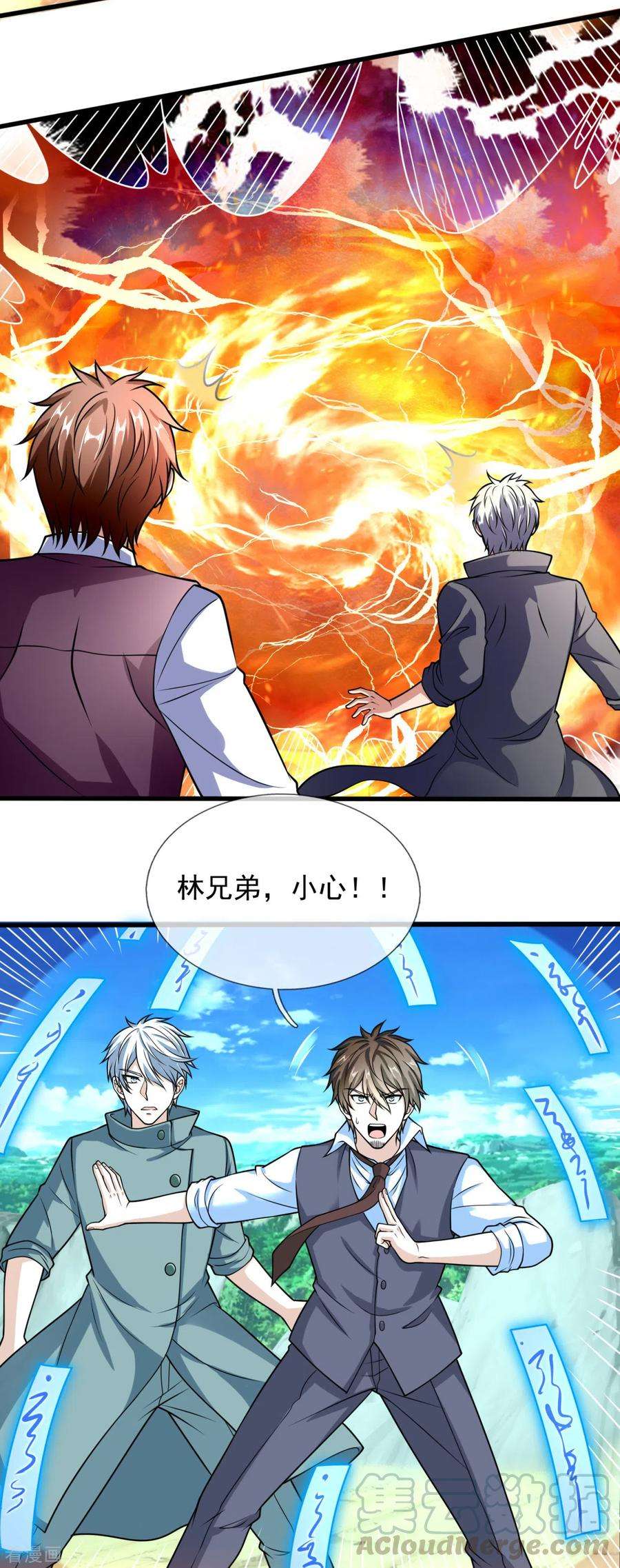 都市之逆天仙尊194话 乘胜追击